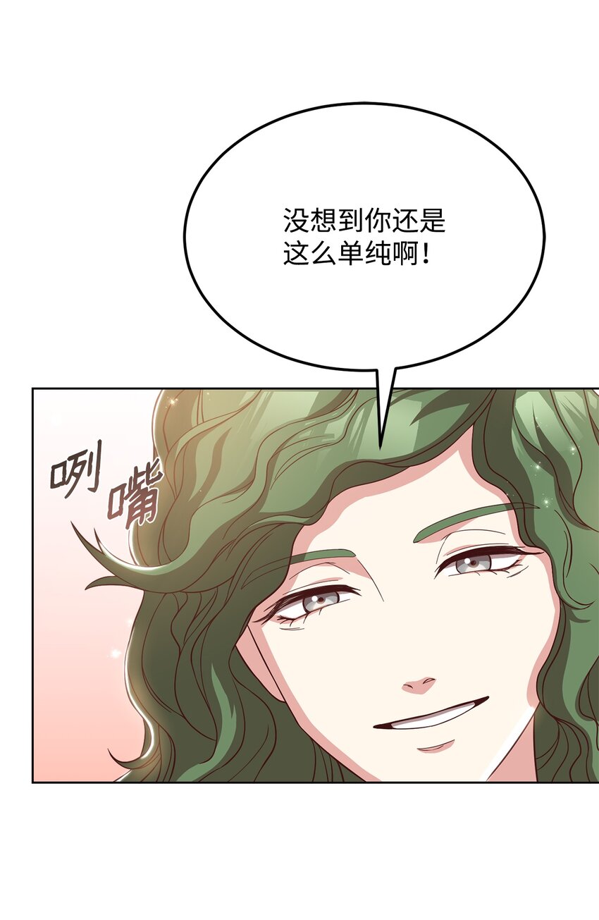49 朋友的身份(1/2)-第51话
