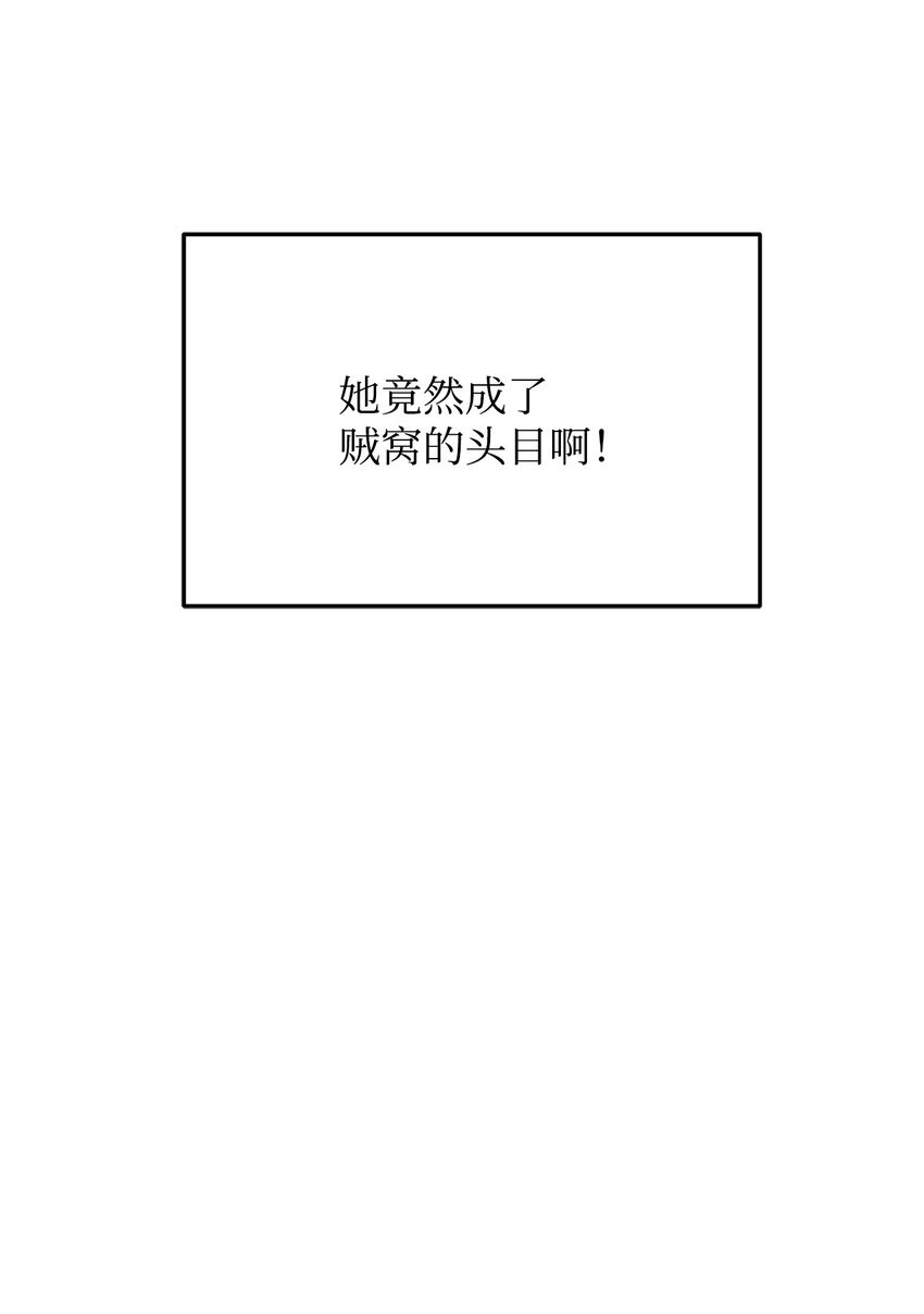 49 朋友的身份(1/2)-第51话