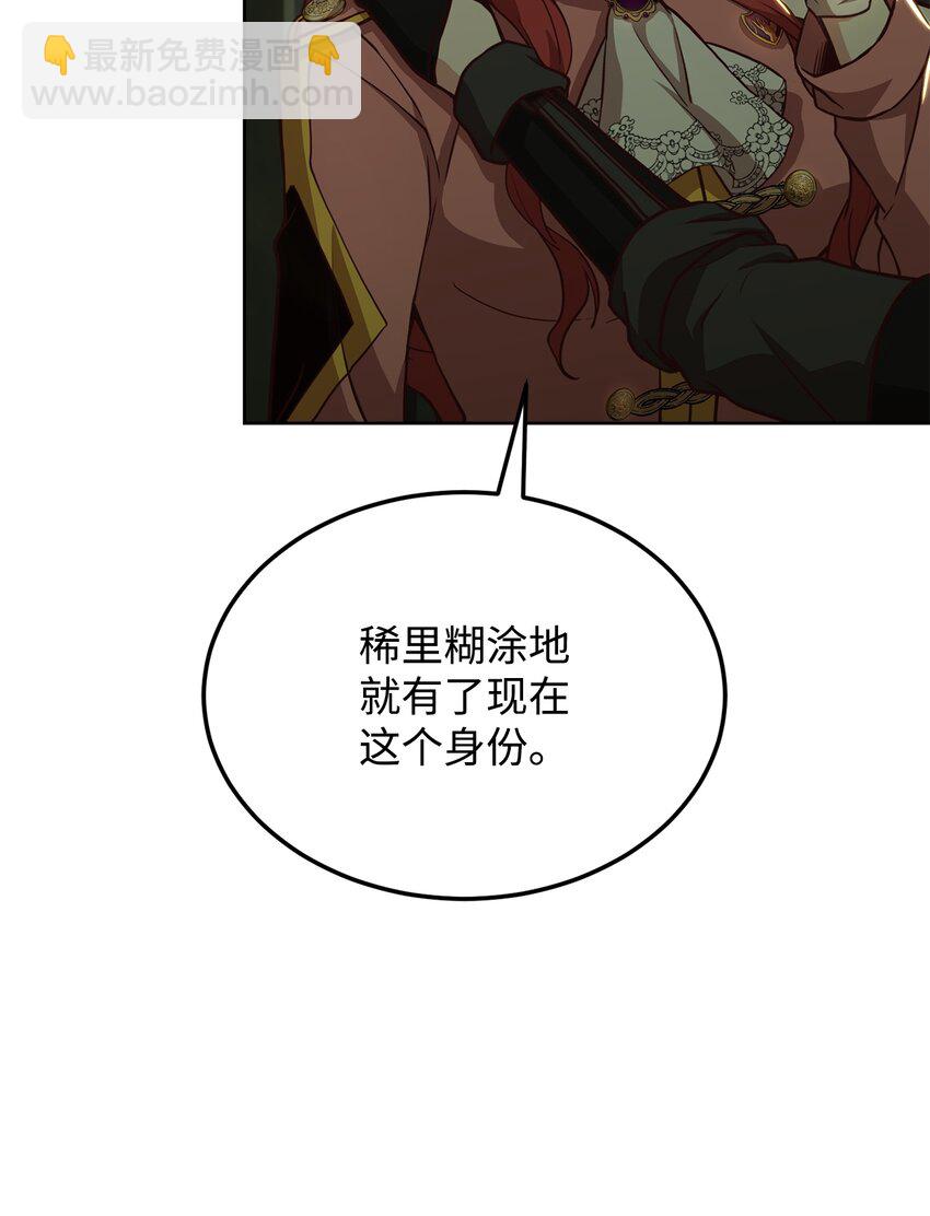 49 朋友的身份(1/2)-第51话