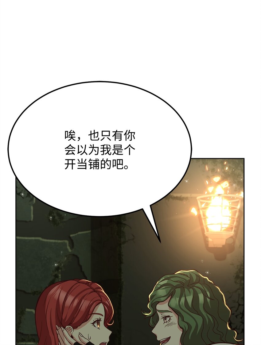 49 朋友的身份(1/2)-第51话