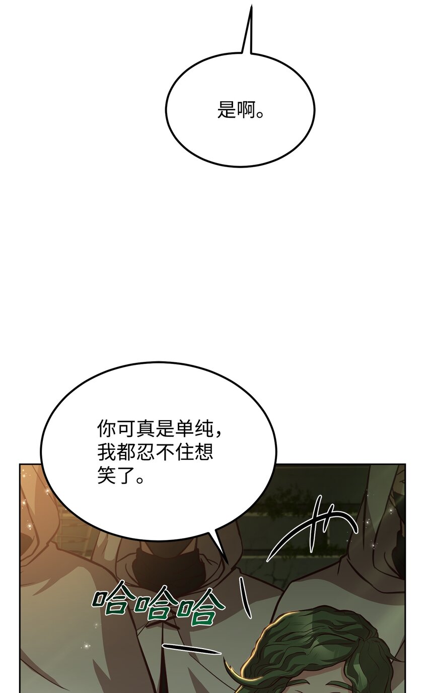 49 朋友的身份(1/2)-第51话