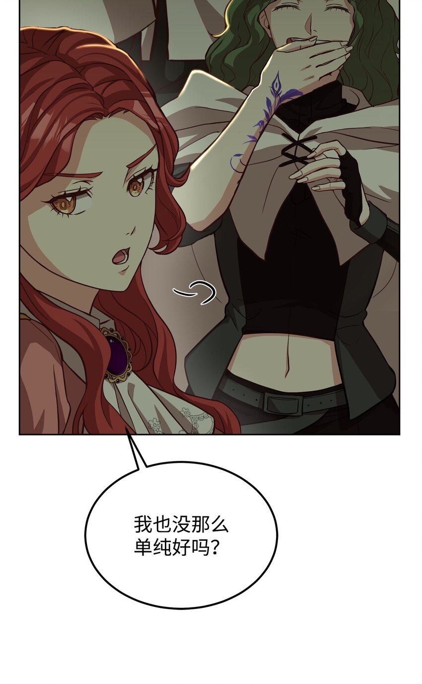49 朋友的身份(1/2)-第51话