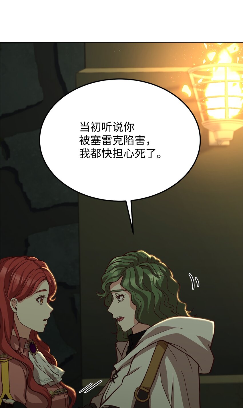 49 朋友的身份(1/2)-第51话