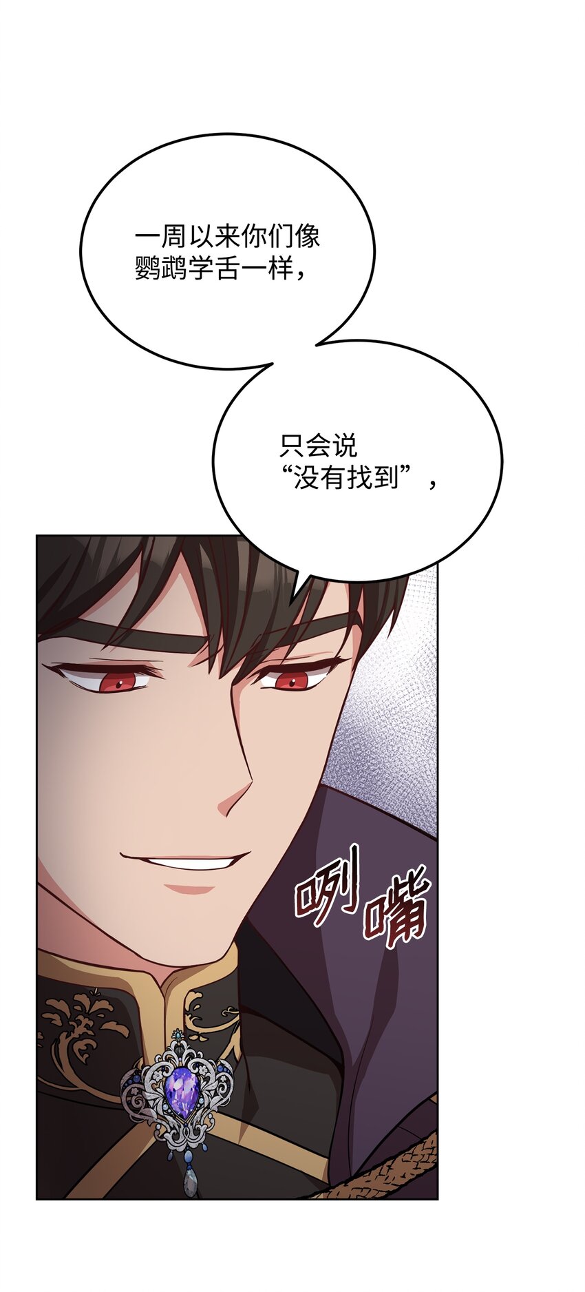 51 置身异国(1/2)-第53话