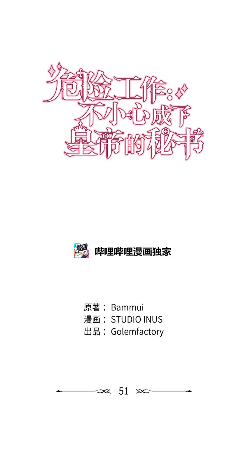 51 置身异国(1/2)-第53话