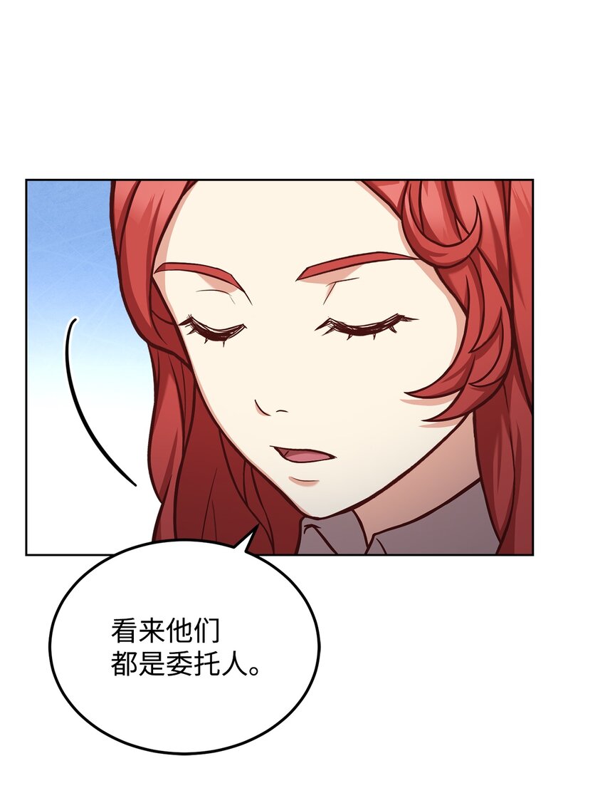 53 非你不可(1/2)-第55话