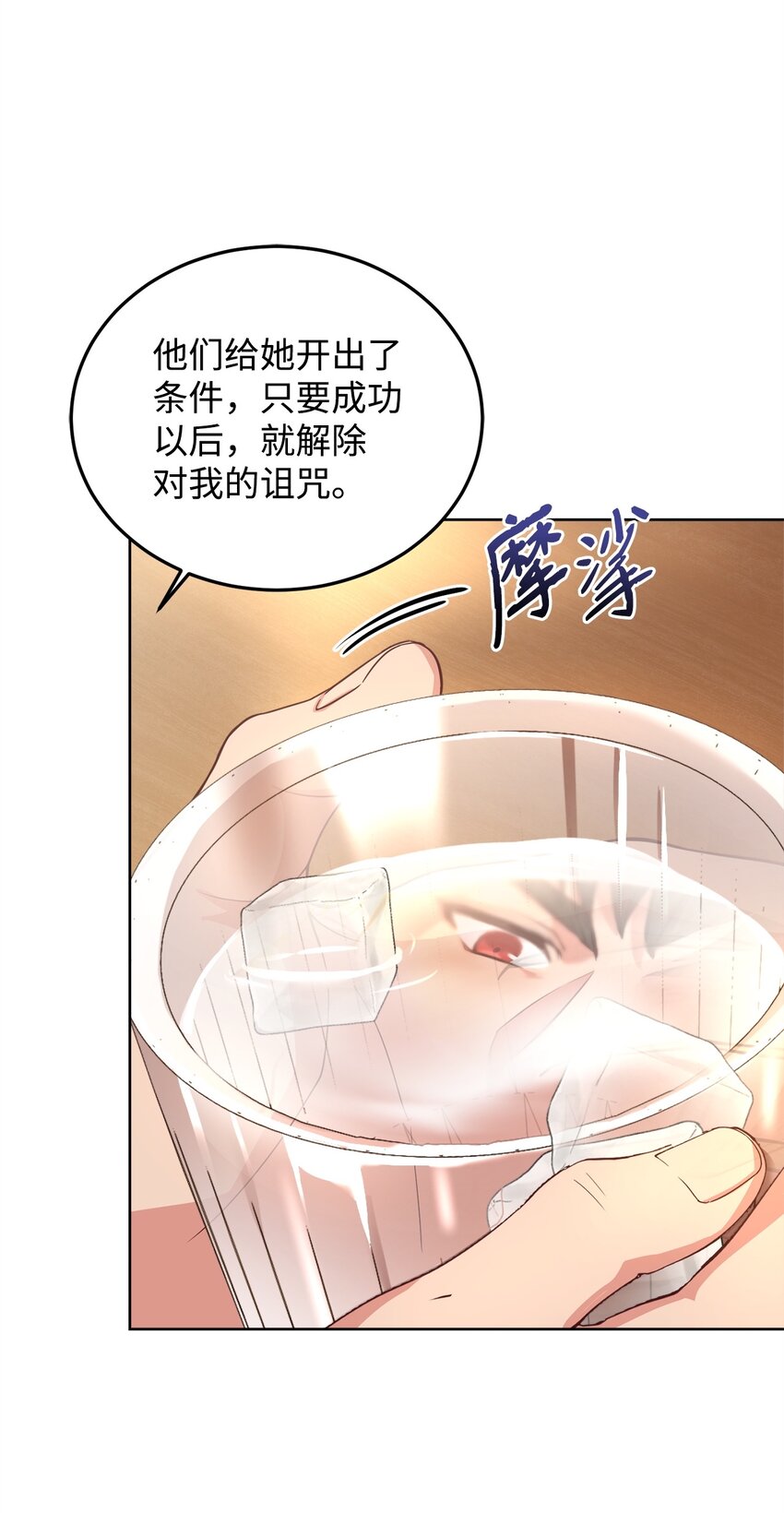 57 接受提议(1/2)-第59话