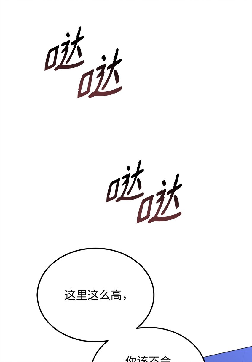 57 接受提议(1/2)-第59话