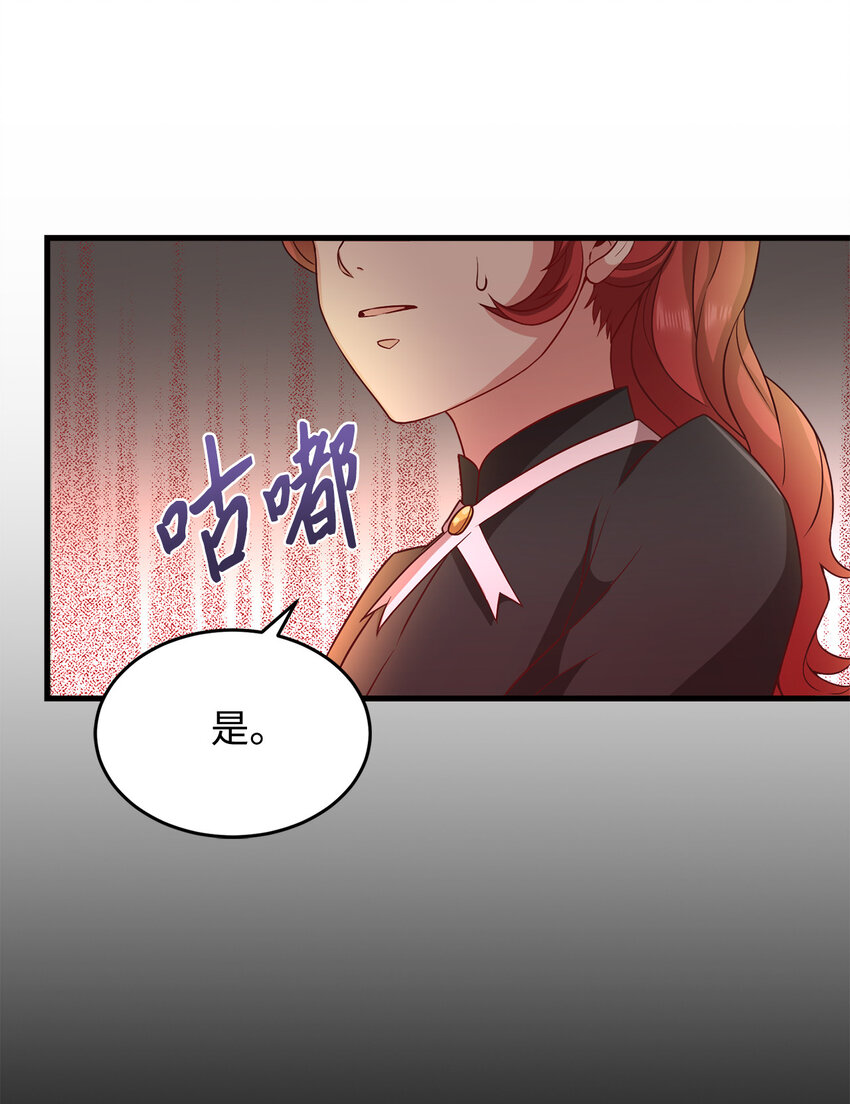 6 拒绝太后(1/2)-第7话