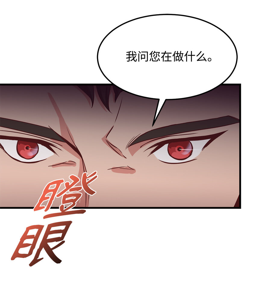 6 拒绝太后(1/2)-第7话