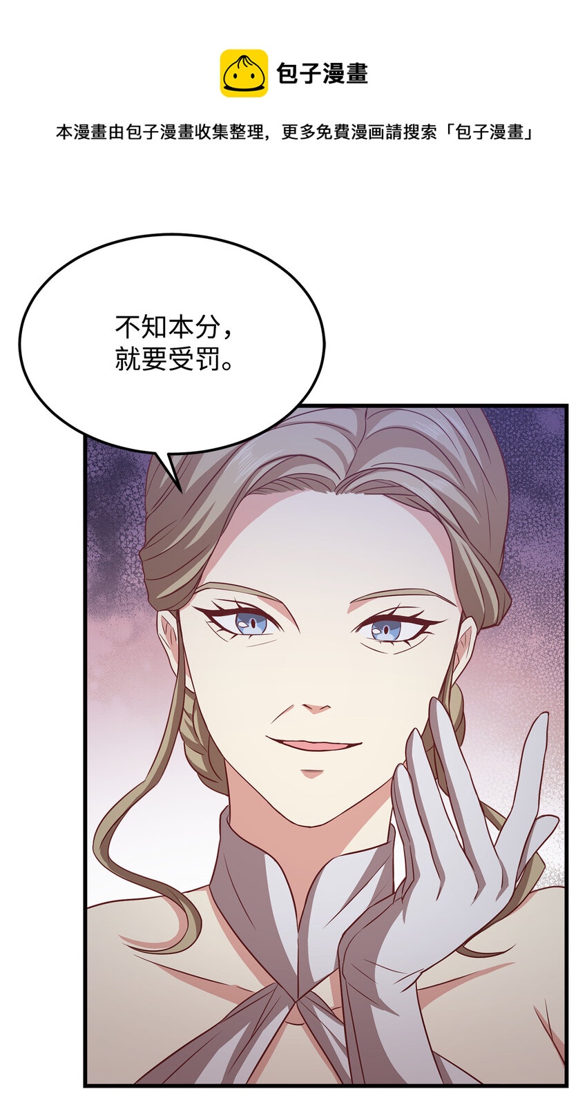 6 拒绝太后(1/2)-第7话
