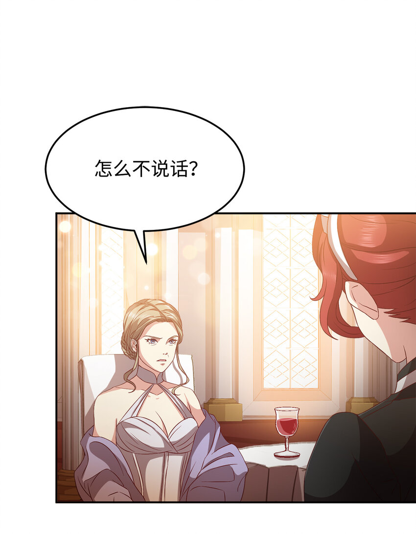 6 拒绝太后(1/2)-第7话