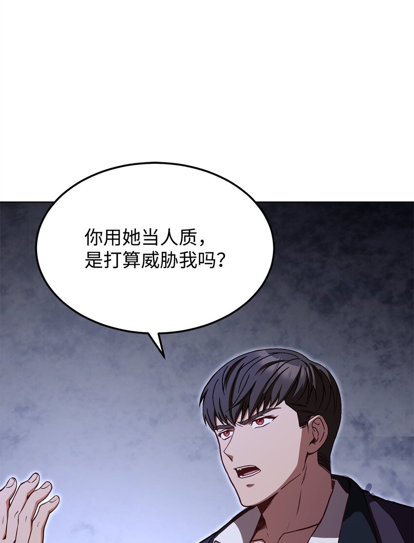 59 进入魔兽洞穴(1/2)-第61话