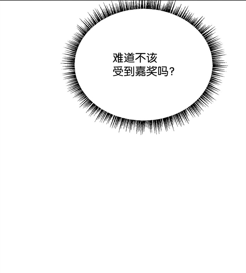 61 徽章犹存(1/2)-第63话