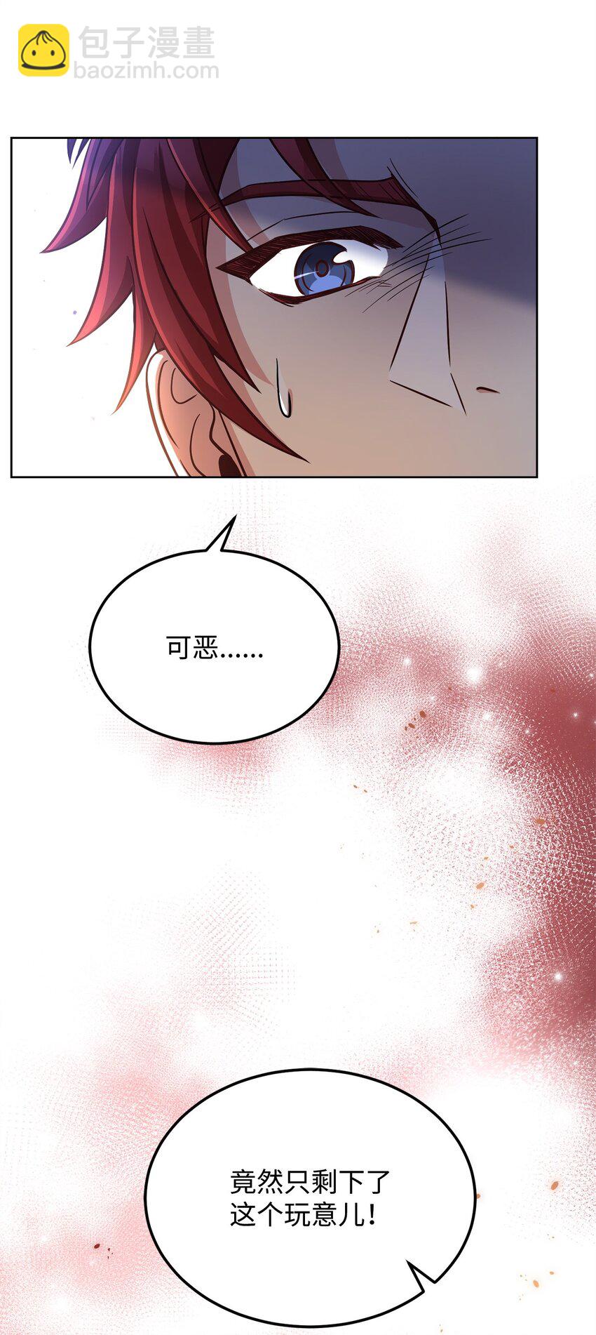 61 徽章犹存(1/2)-第63话