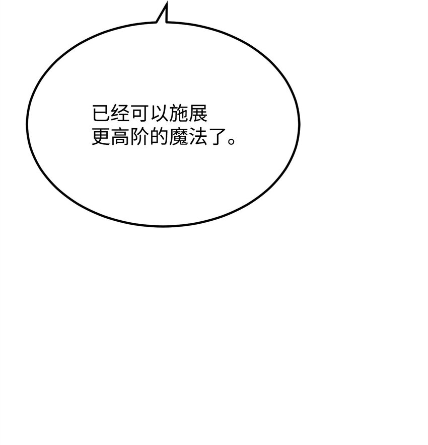 61 徽章犹存(1/2)-第63话