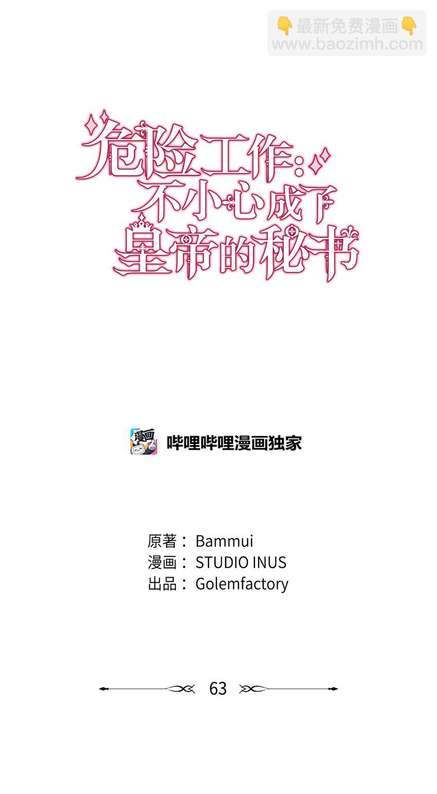 63 原来是你(1/3)-第65话