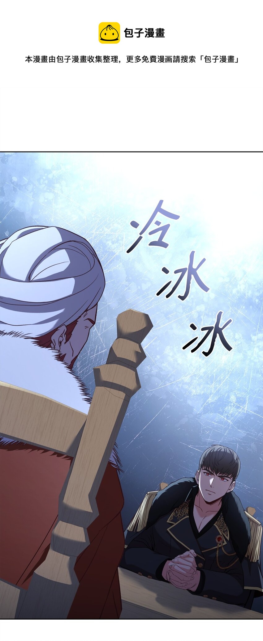69 皇帝的脸色(1/2)-第71话