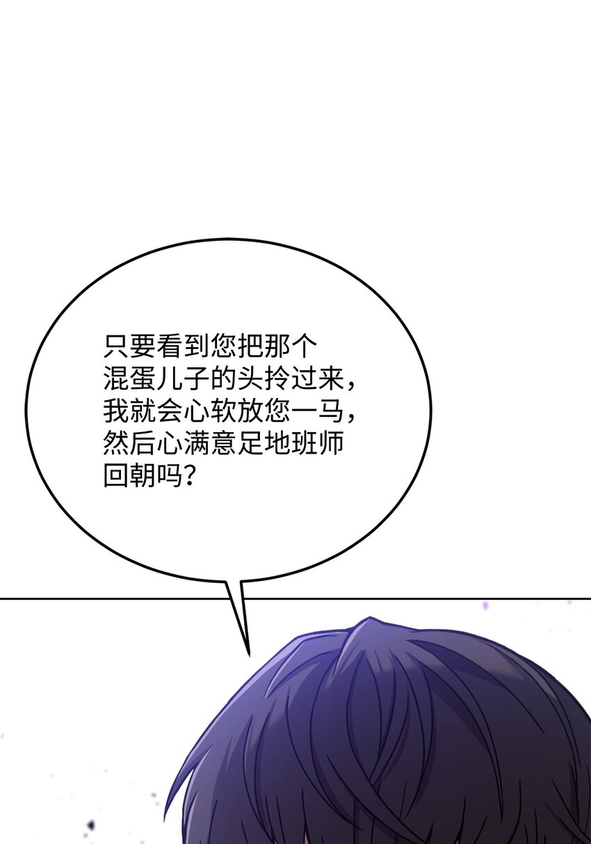 69 皇帝的脸色(1/2)-第71话