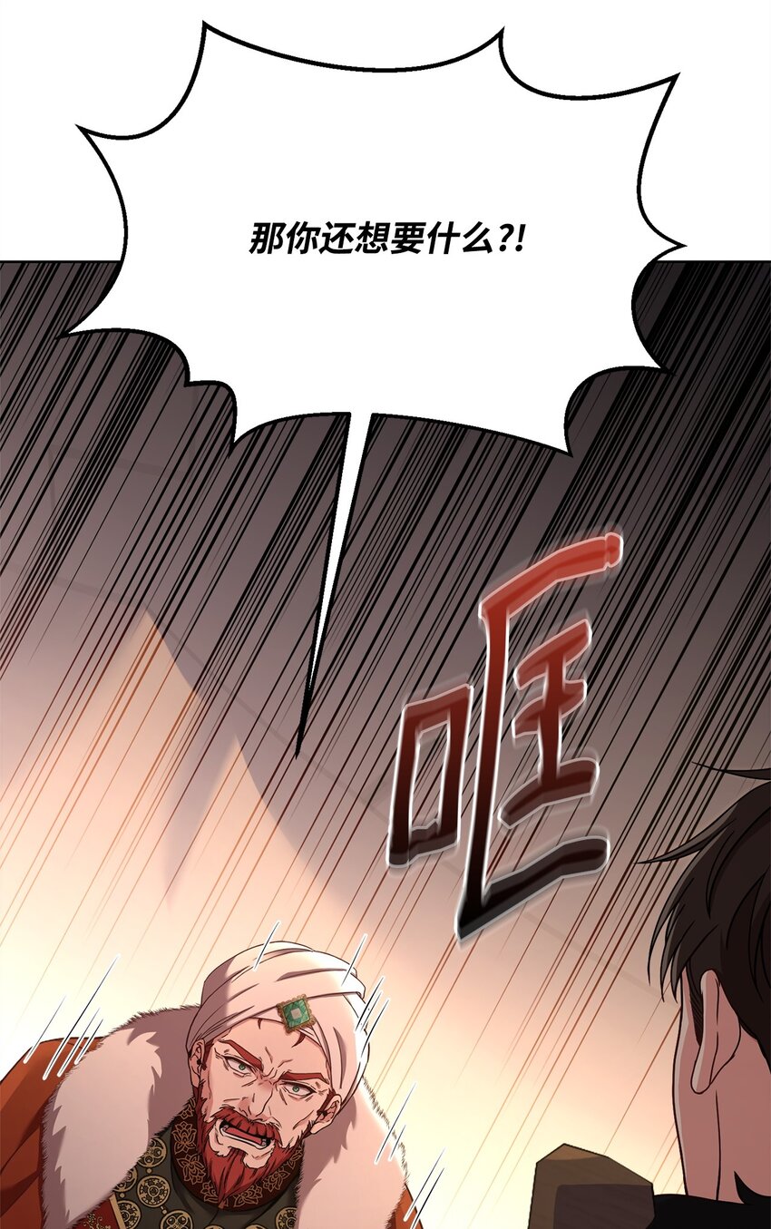 69 皇帝的脸色(1/2)-第71话