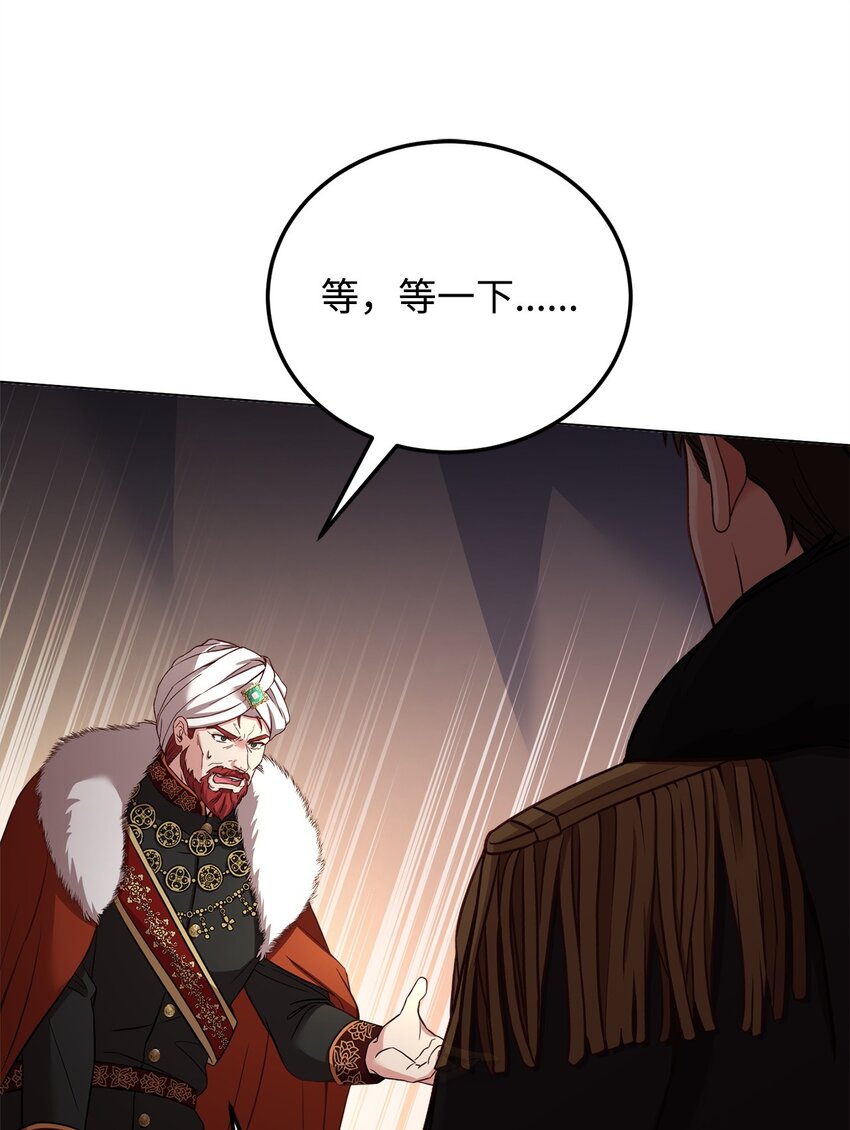 69 皇帝的脸色(1/2)-第71话