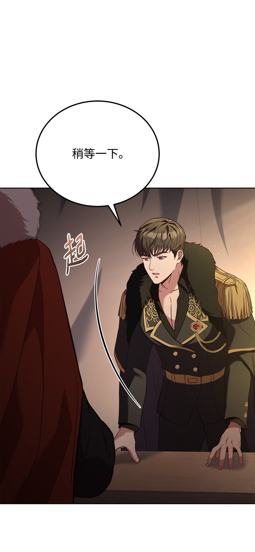 69 皇帝的脸色(1/2)-第71话