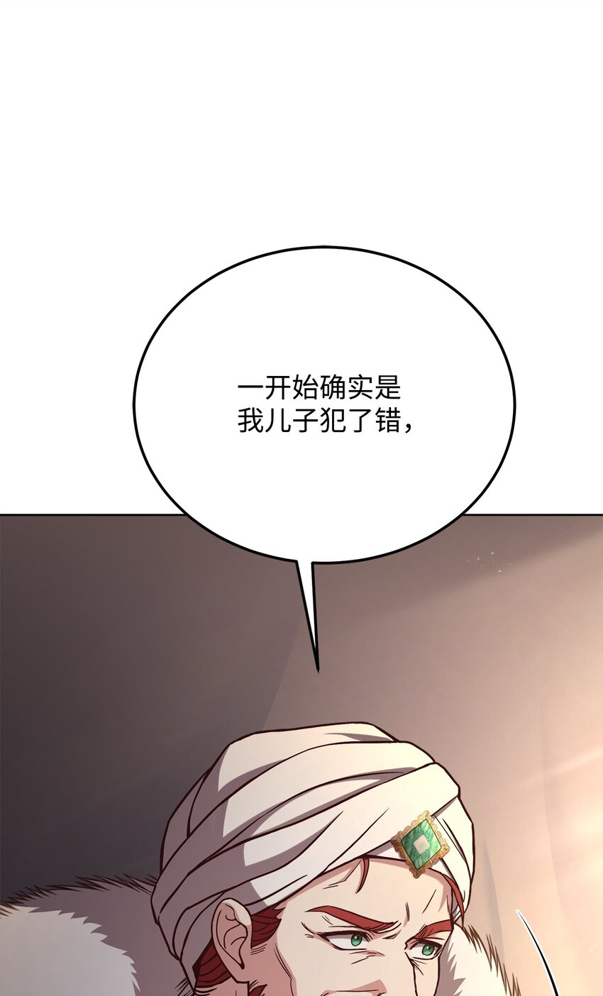 69 皇帝的脸色(1/2)-第71话