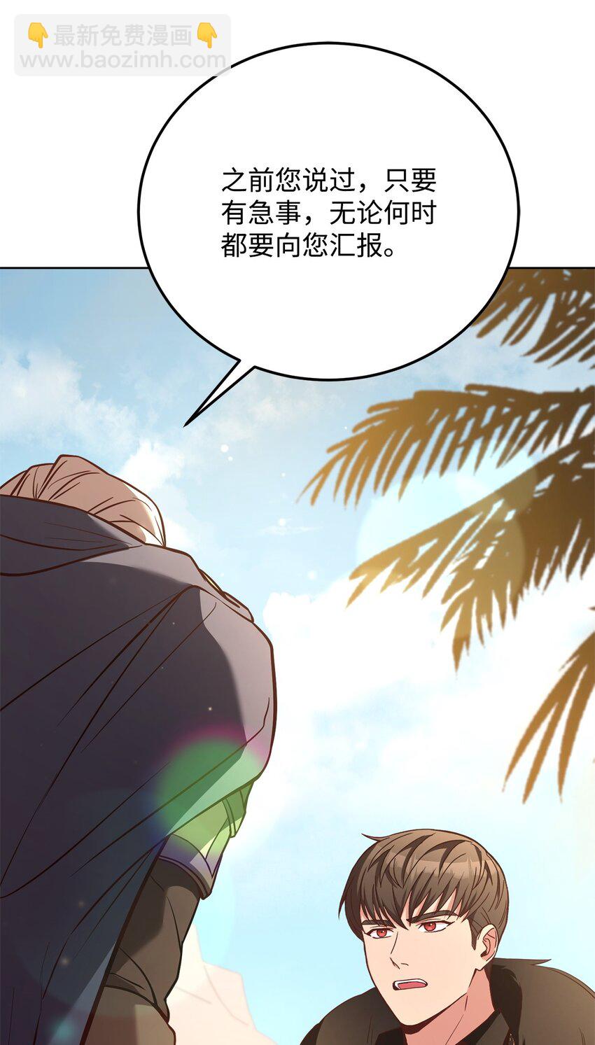 69 皇帝的脸色(1/2)-第71话