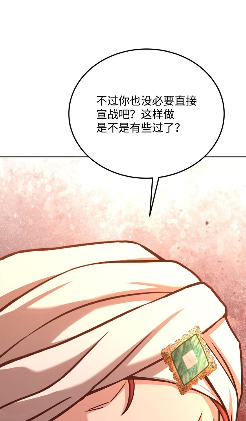 69 皇帝的脸色(1/2)-第71话