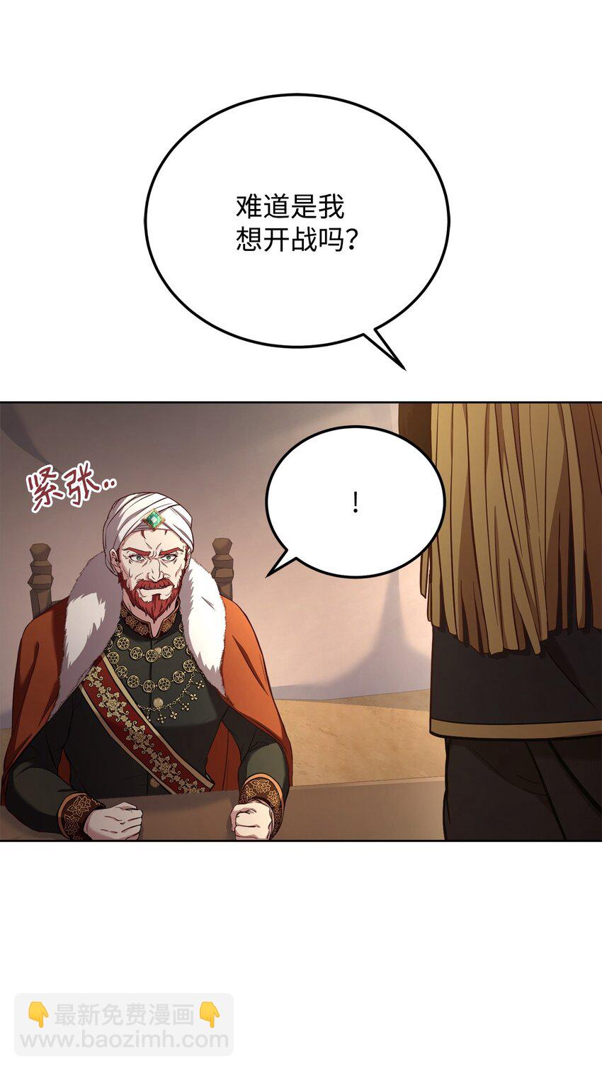 69 皇帝的脸色(1/2)-第71话