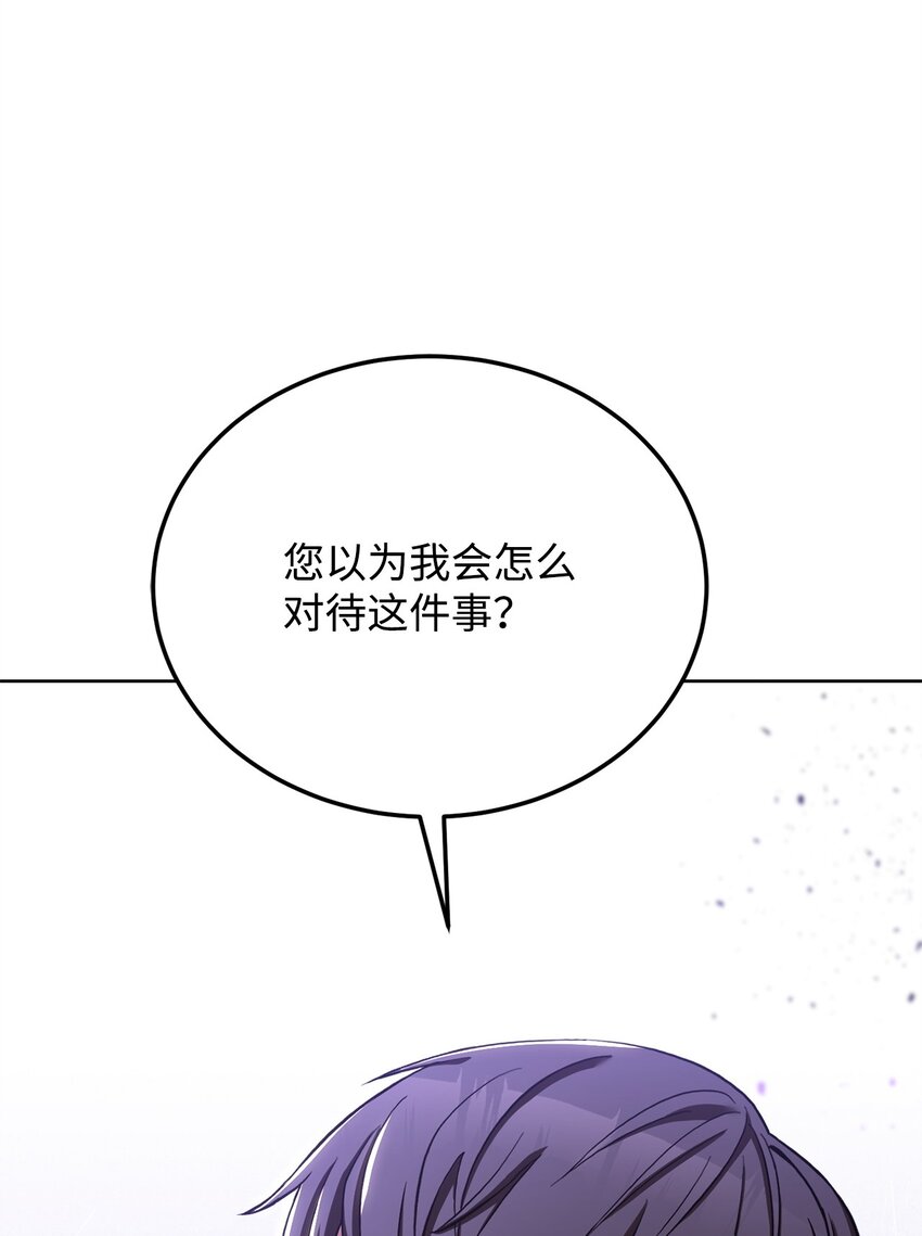 69 皇帝的脸色(1/2)-第71话