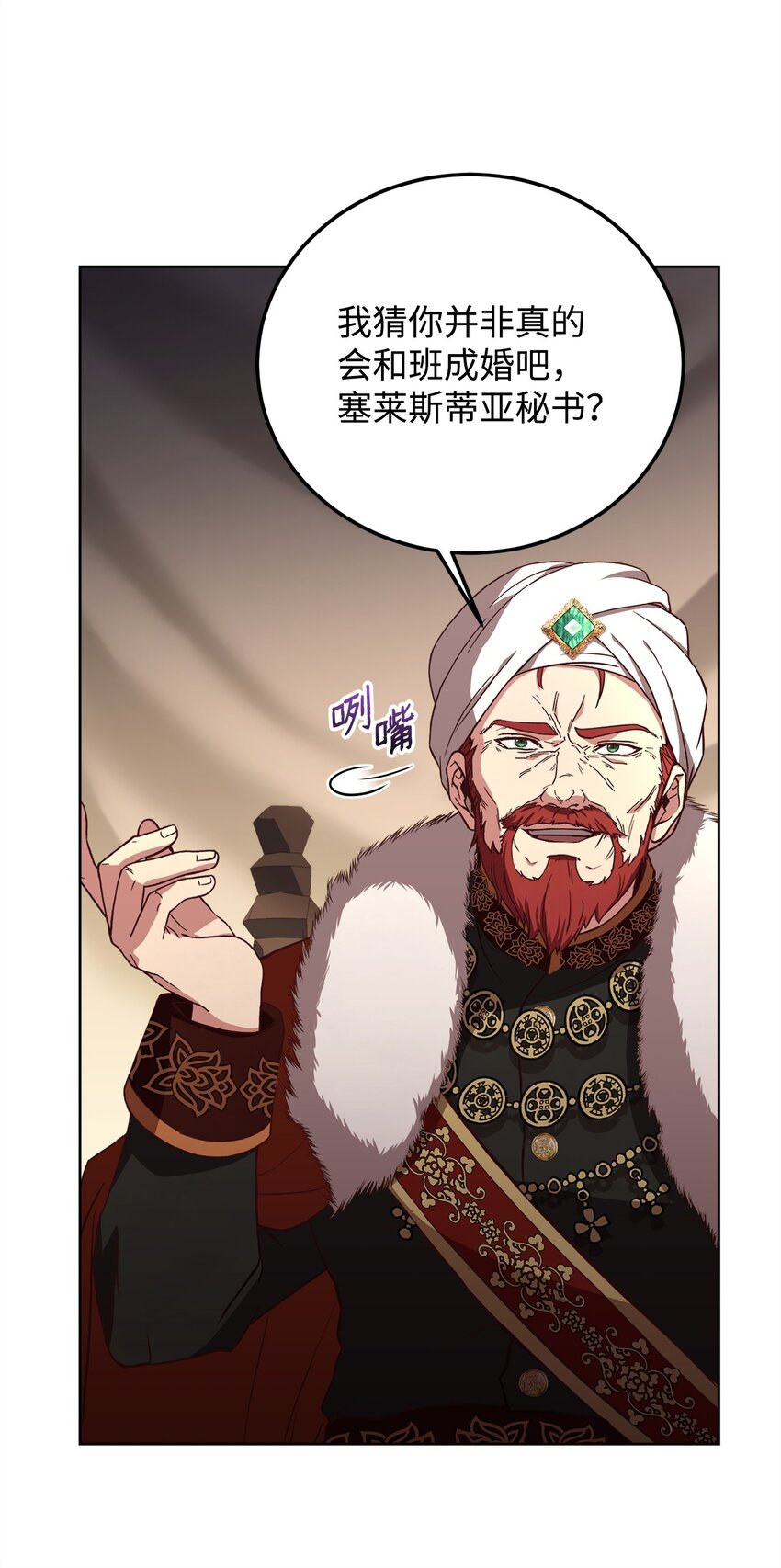 71 会谈席上(1/2)-第73话
