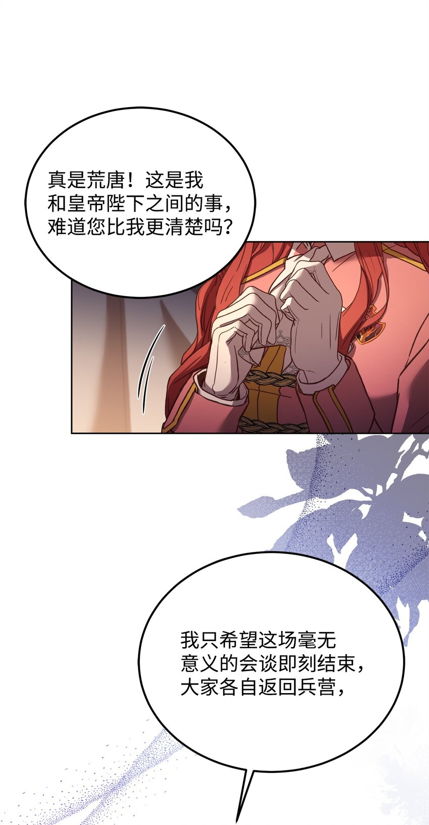 71 会谈席上(1/2)-第73话
