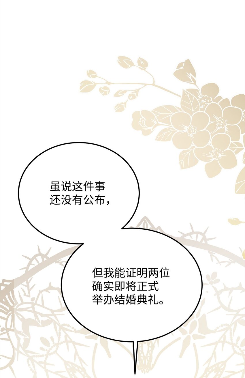 71 会谈席上(1/2)-第73话