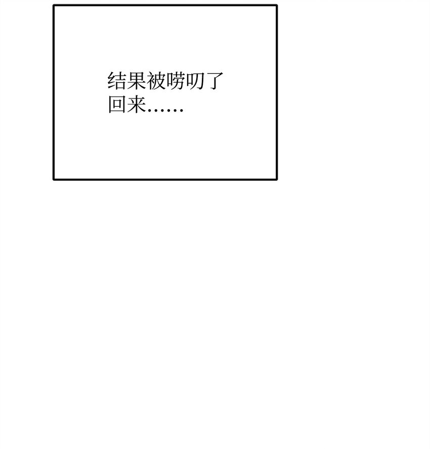 73 皇太后的野心(1/2)-第75话