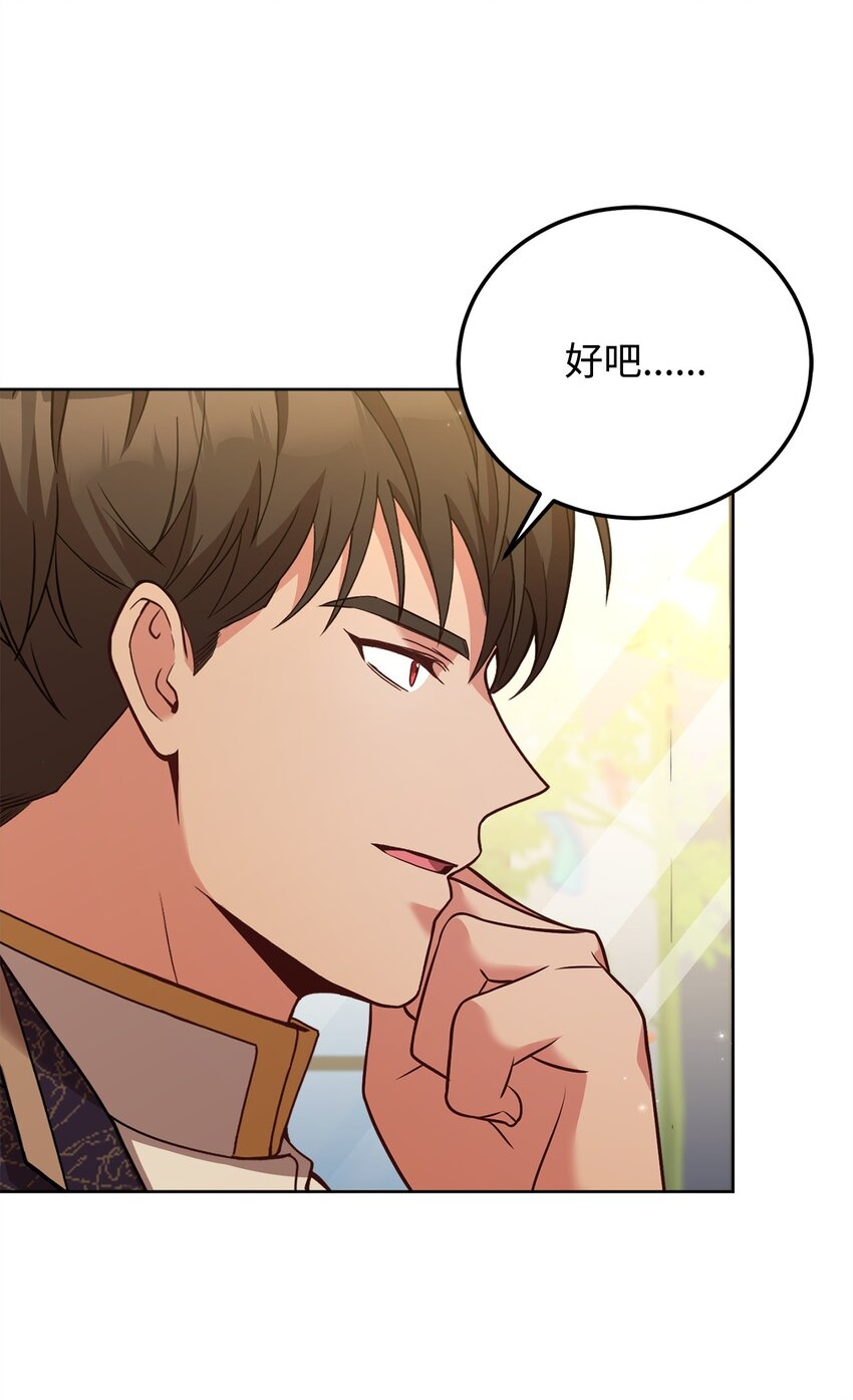 73 皇太后的野心(1/2)-第75话