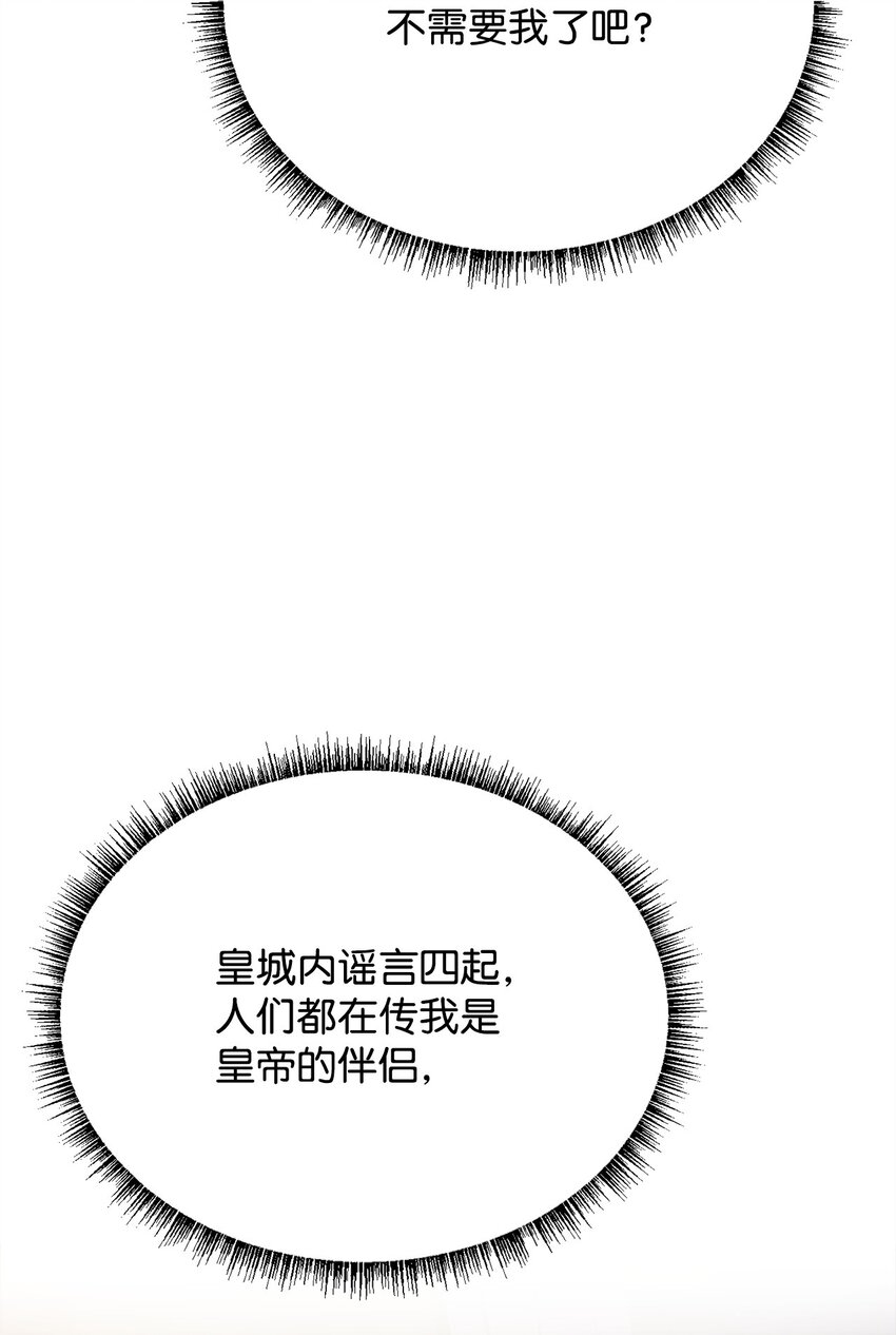 73 皇太后的野心(1/2)-第75话