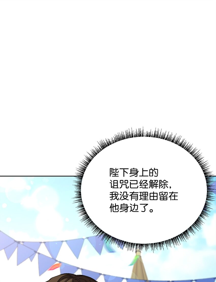 73 皇太后的野心(1/2)-第75话