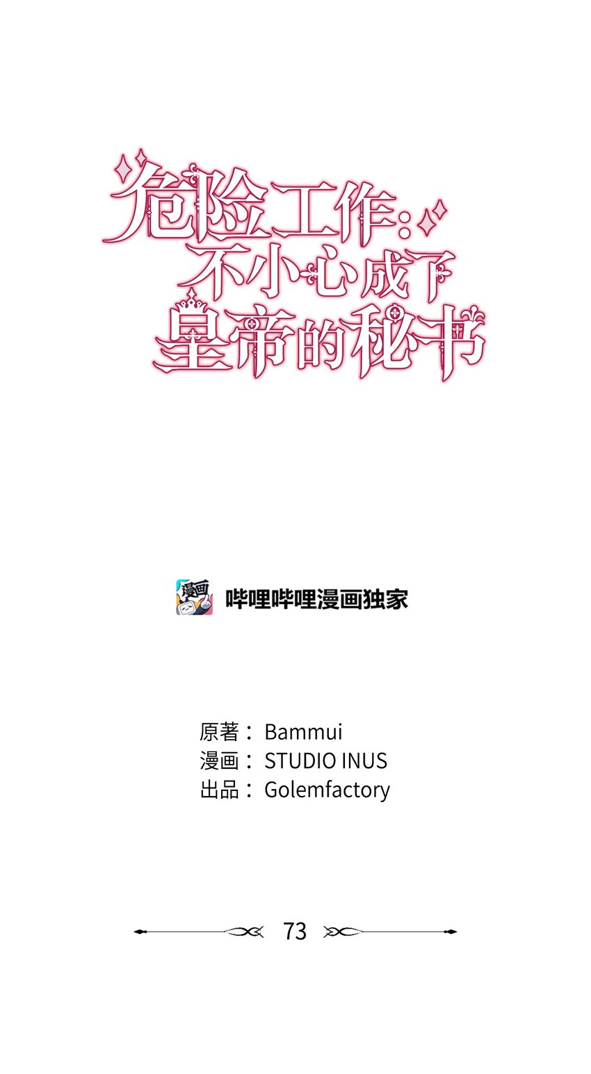 73 皇太后的野心(1/2)-第75话