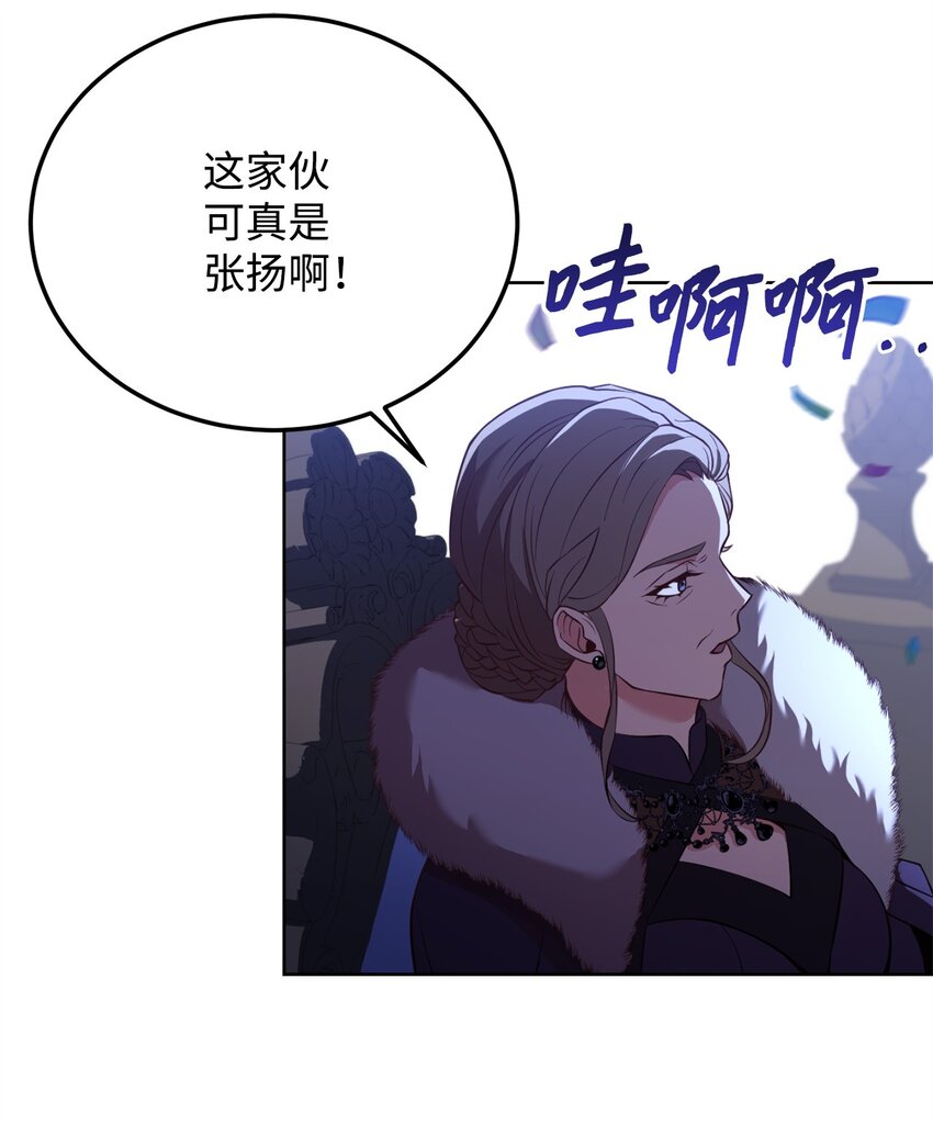 73 皇太后的野心(1/2)-第75话