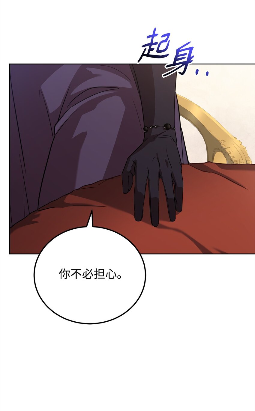 73 皇太后的野心(1/2)-第75话