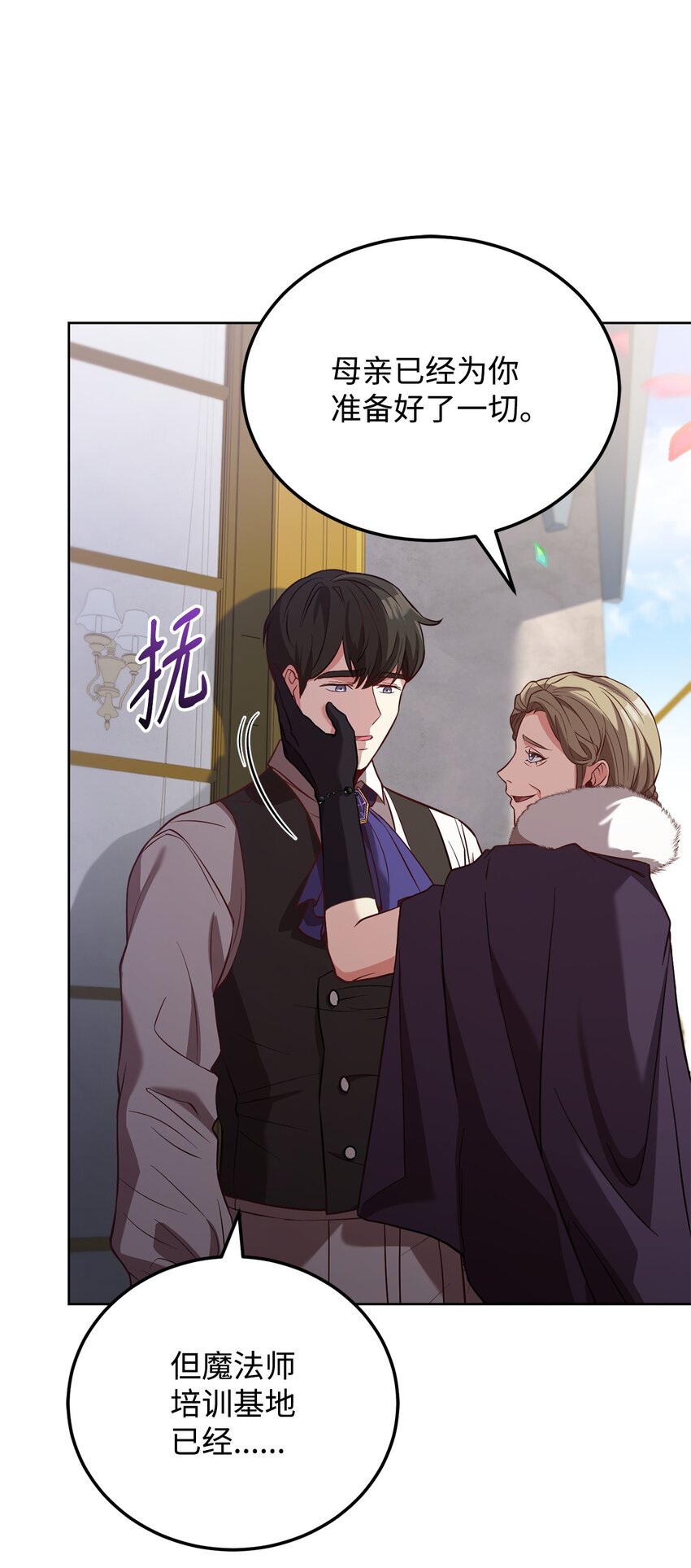 73 皇太后的野心(1/2)-第75话
