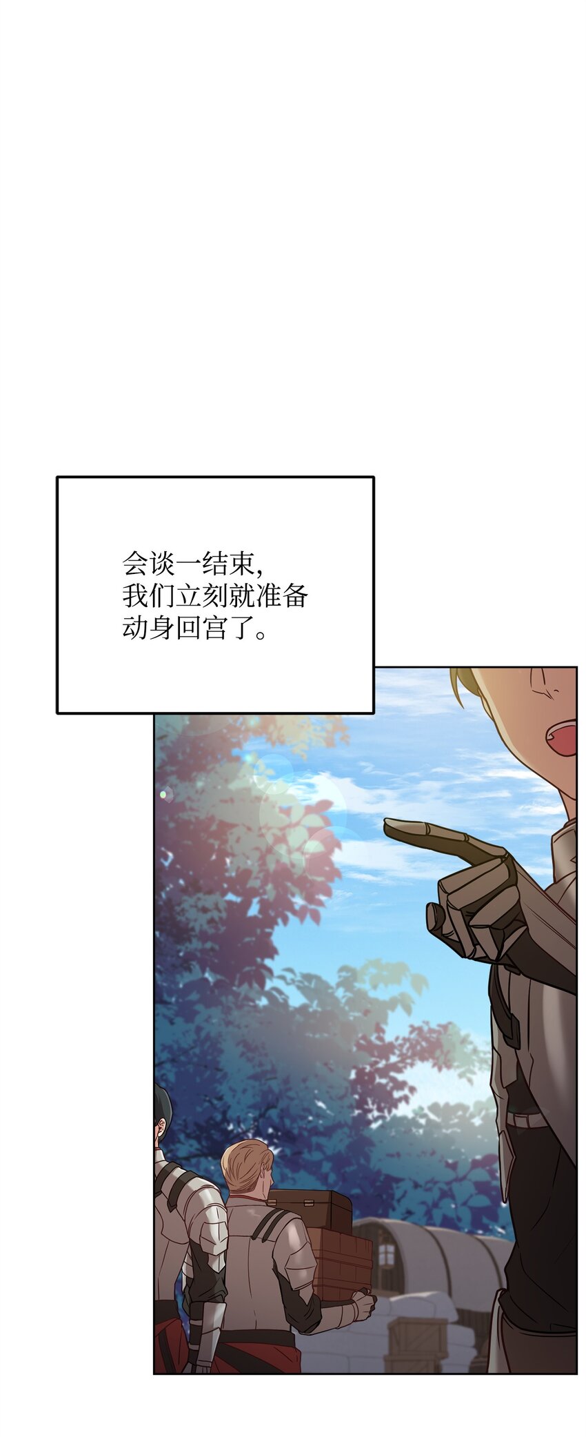73 皇太后的野心(1/2)-第75话
