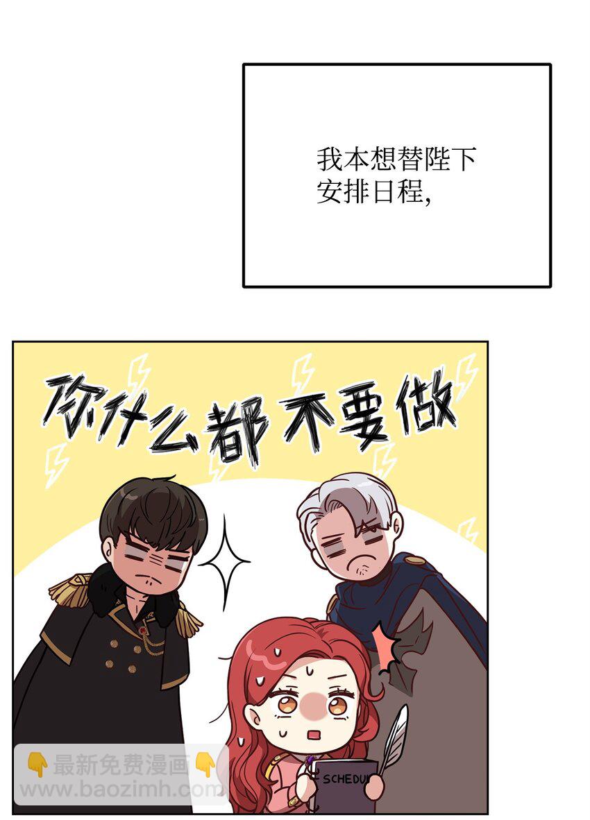 73 皇太后的野心(1/2)-第75话
