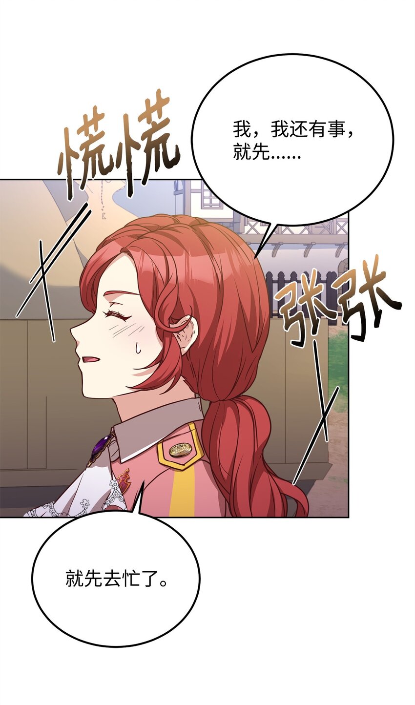 75 后招(1/2)-第77话