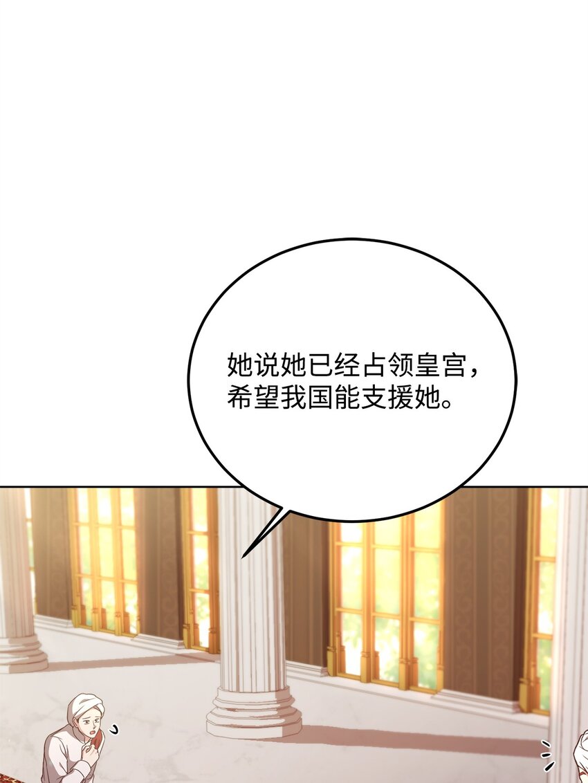 75 后招(1/2)-第77话