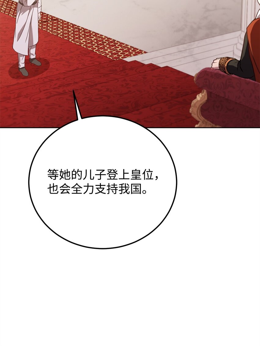 75 后招(1/2)-第77话