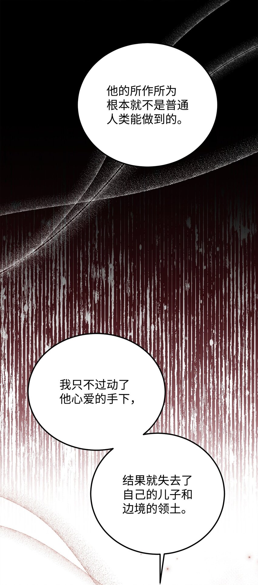 75 后招(1/2)-第77话