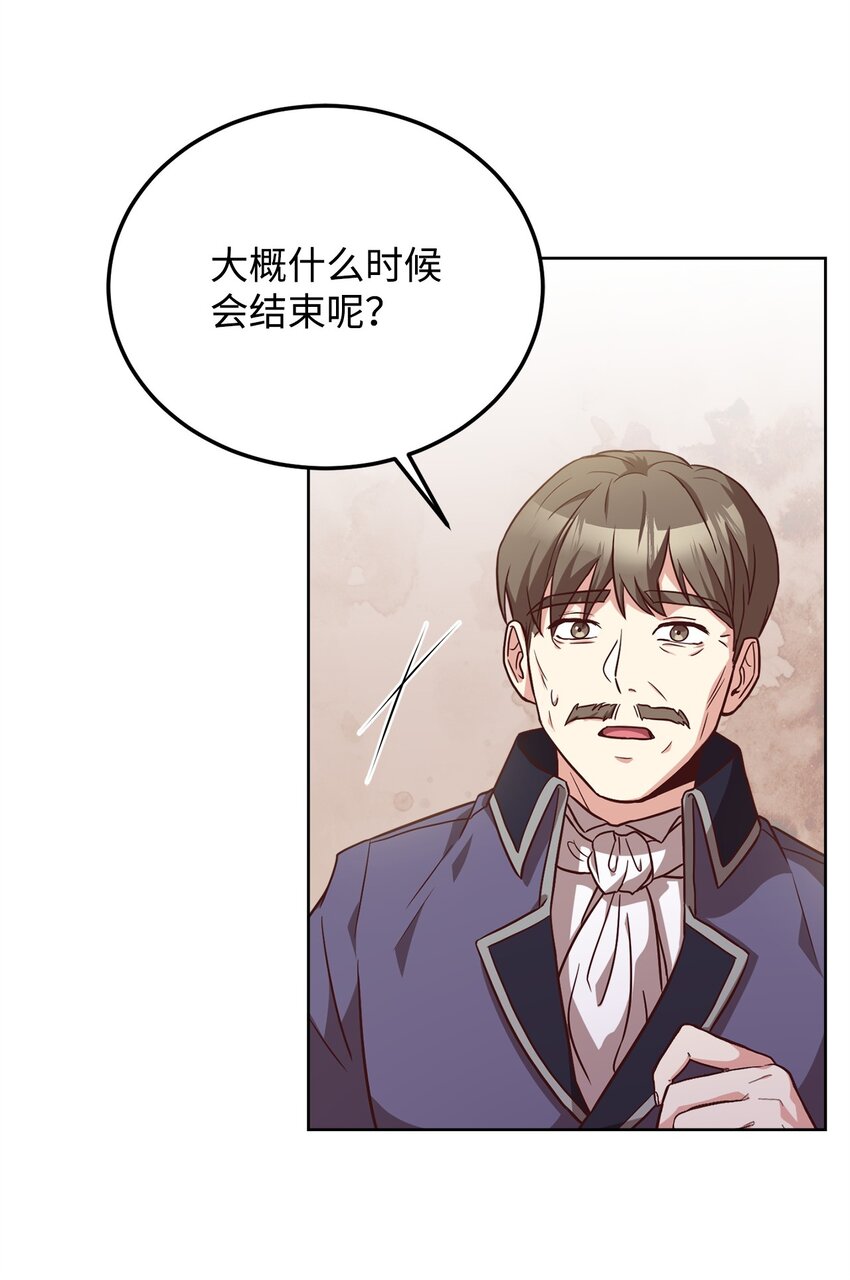75 后招(1/2)-第77话