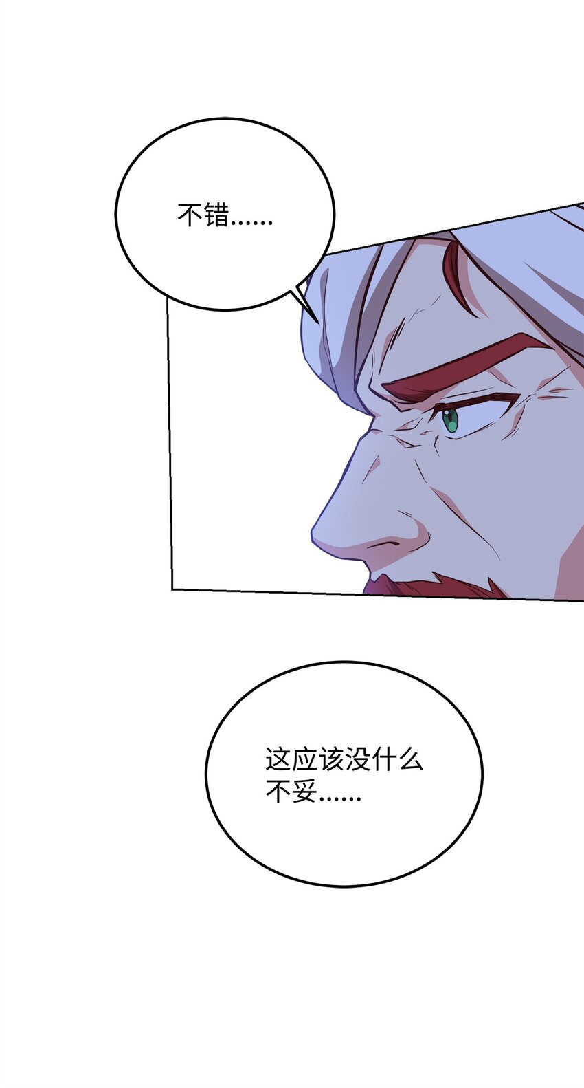 75 后招(1/2)-第77话